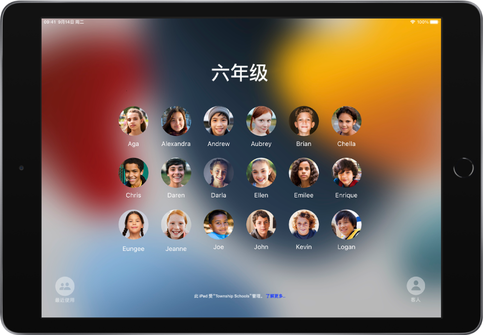 显示学生的“共享 iPad”。