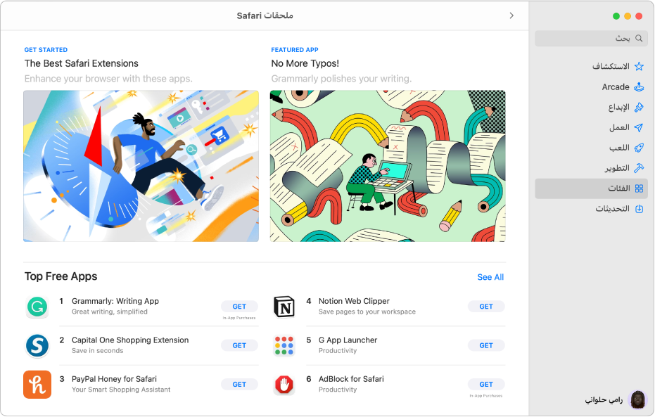 صفحة ملحقات سفاري في Mac App Store. يتضمن الشريط الجانبي على اليمين روابط إلى الصفحات الأخرى: ‏Discover وCreate وWork وPlay وDevelop وCategories وUpdates. على اليسار تظهر ملحقات سفاري المتوفرة.