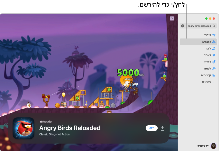 הדף הראשי של Apple Arcade. משחק פופולרי מוצג משמאל.