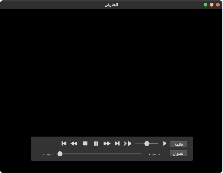 نافذة DVD Player وعناصر التحكم في التشغيل.