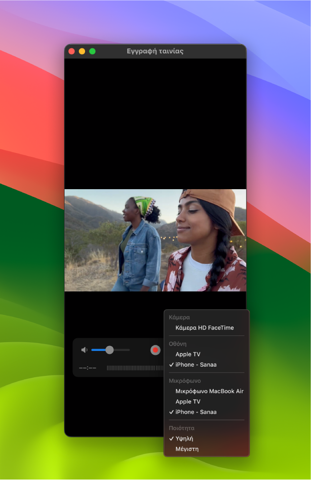 Το παράθυρο QuickTime Player στο Mac κατά την εγγραφή με χρήση iPhone.