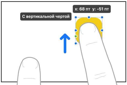 На рисунке показано перемещение объекта двумя пальцами по прямой линии в приложении Freeform.