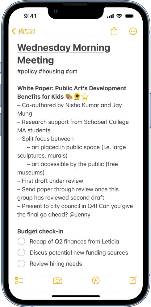備忘錄顯示來自會議的資訊和檢查表。在最上方，有按鈕可以在備忘錄上與其他人合作和分享備忘錄。在底部，有按鈕用於加入檢查表、加入照片、顯示手寫工具和製作新備忘錄。