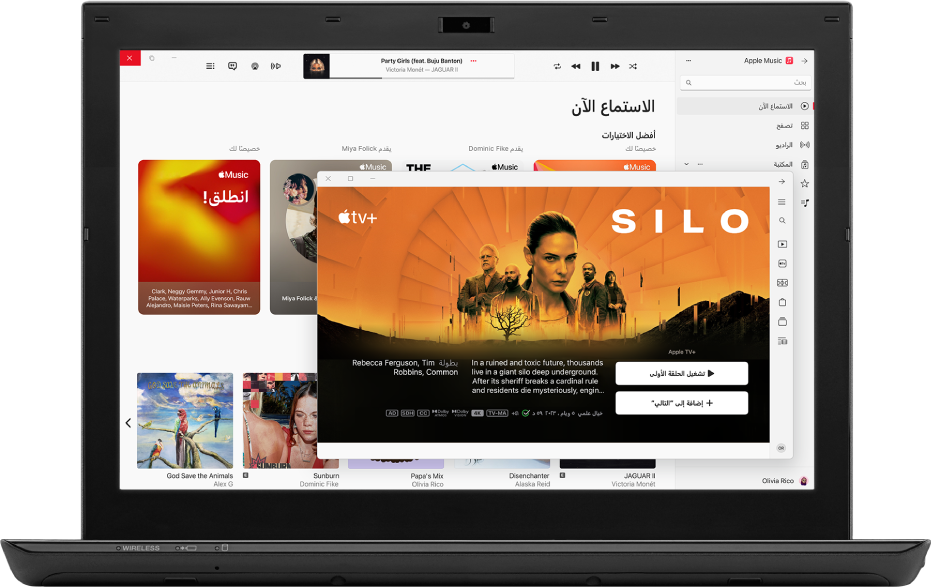 جهاز كمبيوتر مفتوح عليه تطبيقي Apple TV و Apple Music.