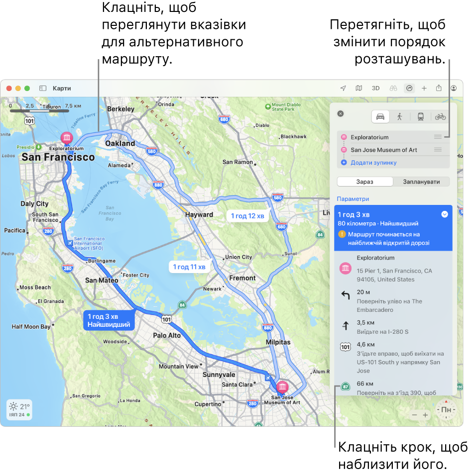 Карта району Сан Франциско з маршрутом для авто між двома геопозиціями. Альтернативні маршрути також відображаються на карті.