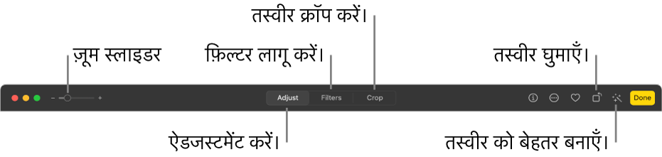 संपादन टूलबार में ज़ूम स्लाइडर और ऐडजस्टमेंट करने, फ़िल्टर जोड़ने, तस्वीरें क्रॉप करने, तस्वीरें घुमाने और तस्वीरों को बेहतर बनाने के लिए बटन दिखाए गए हैं।