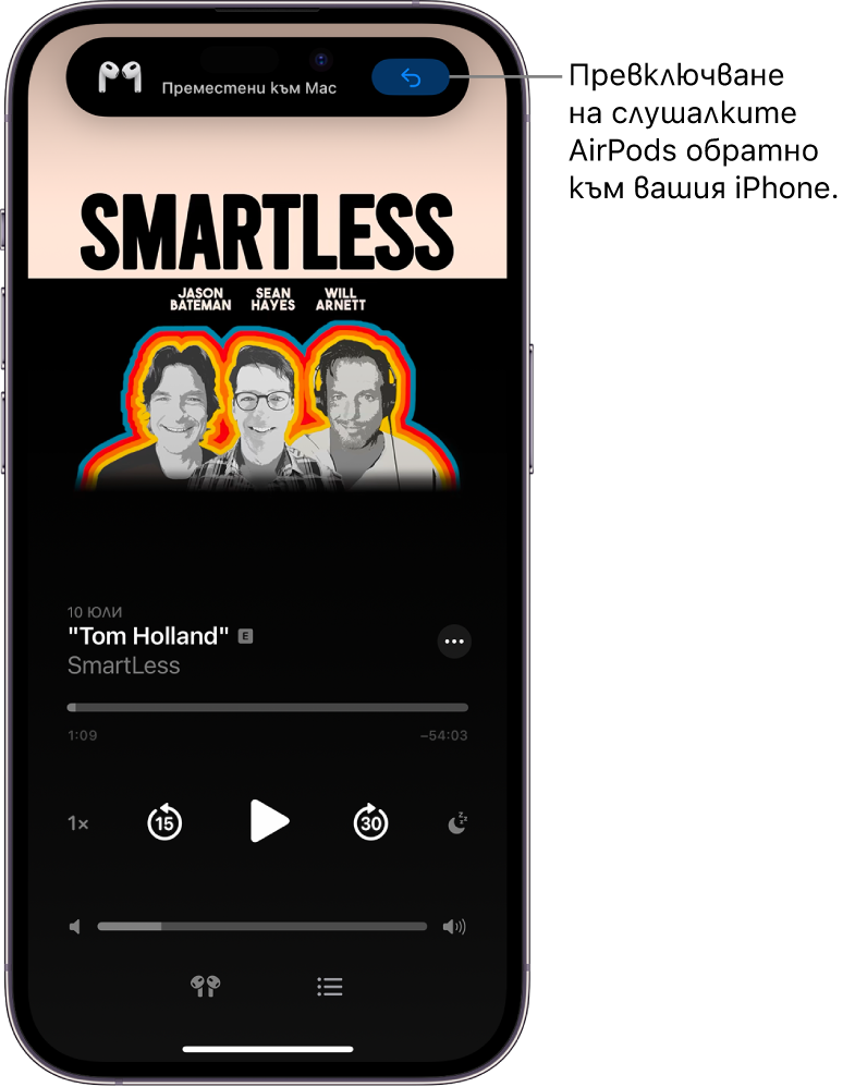 Заключен екран на iPhone със съобщение в горния край, което гласи „Превключени към Mac“ и бутон, с който слушалките AirPods да се върнат обратно към iPhone.