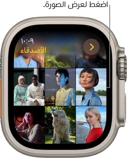 الشاشة الرئيسية لتطبيق الصور على Apple Watch، مع وجود عدة صور معروضة في الشبكة.