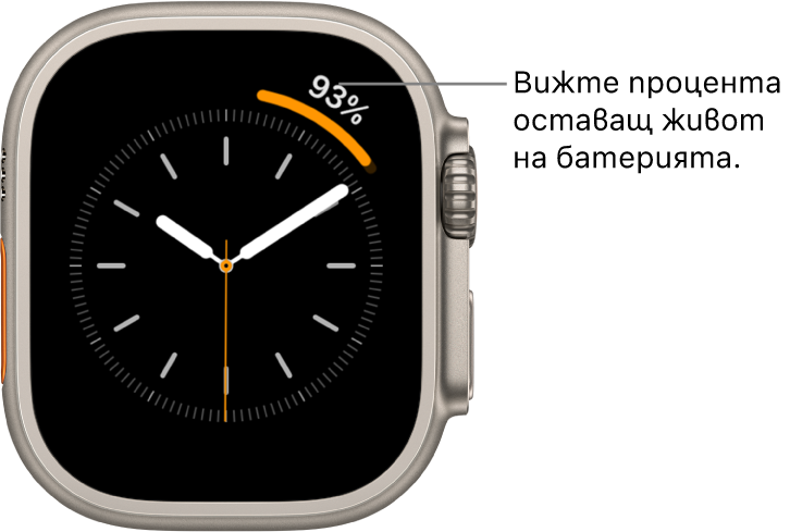 Циферблат на часовник, показващ функцията за процент на батерията в горния десен ъгъл.