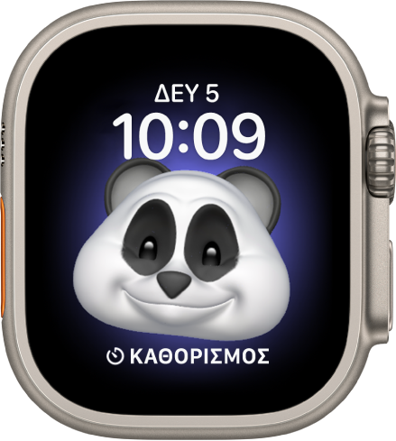 Η πρόσοψη ρολογιού «Memoji», όπου μπορείτε να προσαρμόσετε τον χαρακτήρα memoji, και μια πολυπλοκότητα στο κάτω μέρος. Αγγίξτε την οθόνη για να προσθέσετε κίνηση στο memoji. Η ημερομηνία και η ώρα βρίσκονται στο πάνω μέρος και η πολυπλοκότητα «Χρονοδιακόπτης» είναι στο κάτω μέρος.