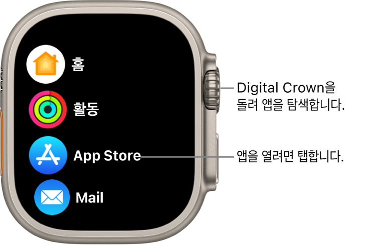 Apple Watch의 홈 화면에 앱이 목록 보기로 나열되어 있음. 앱을 열려면 탭함. 더 많은 앱을 보려면 스크롤함.