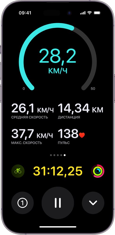 Выполняется велотренировка. В Эфире активности на iPhone показана скорость, средняя скорость, общая дистанция, максимальная скорость, пульс и общее истекшее время.