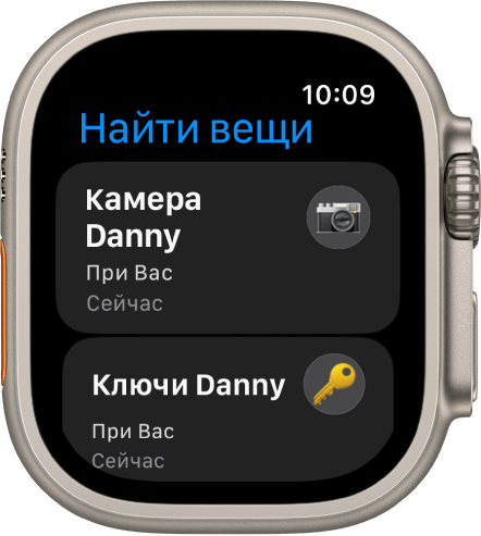 В приложении «Найти вещи» показано, что рядом с Вами находятся камера и ключи, к которым прикреплены AirTag.