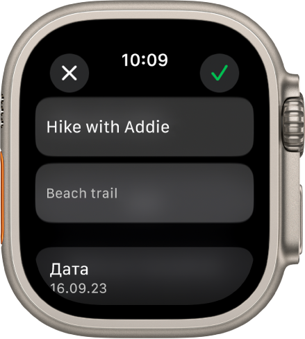 Экран редактирования в приложении «Напоминания» на Apple Watch. Вверху указано название напоминания, под ним — его описание. В нижней части экрана отображаются дата появления напоминания. В правом верхнем углу находится кнопка с галочкой. В левом верхнем углу находится кнопка «Закрыть».