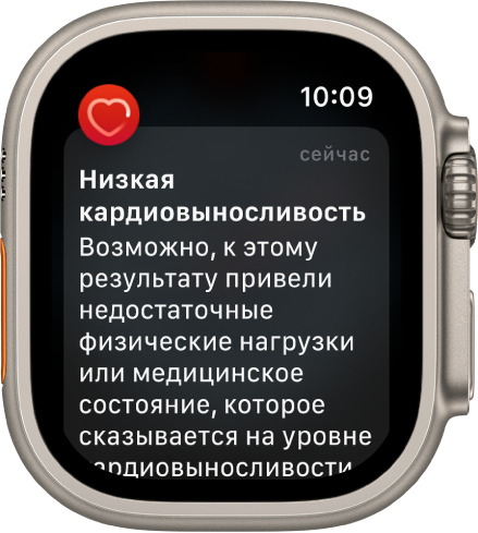 Показано уведомление приложения «Пульс» о низком уровне кардиовыносливости.