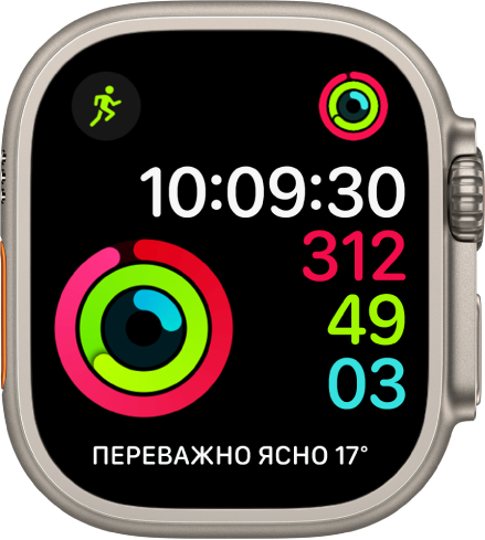 Циферблат «Цифри активності», що показує час, а також досягнення цілей «Рух», «Вправа» та «Стояння». Також доступні три функції циферблата: угорі зліва — «Тренування», угорі справа — «Активність», а внизу — «Погодні умови».