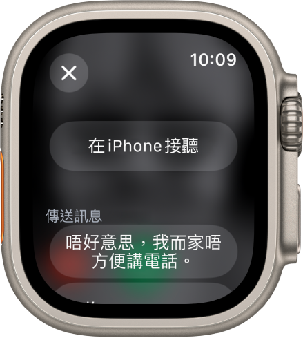 「電話」App 顯示來電選項。「在 iPhone 接聽」按鈕在最上方，下方是建議回覆。