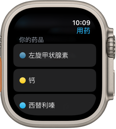 “用药” App，显示包含所有用药的列表。