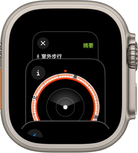 顯示「指南針」App 的 App 切換器。轉動數位錶冠來查看更多 App。點一個來打開。