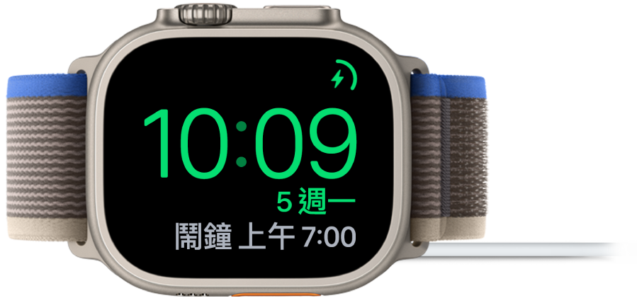 將 Apple Watch 側放並連接充電器，畫面右上角顯示充電符號，目前時間位於下方，以及下一個鬧鐘的時間。