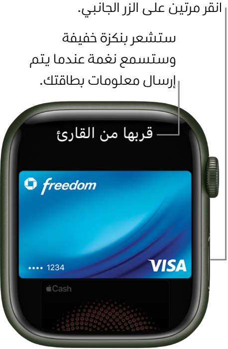 تظهر شاشة Apple Pay وبها النص "قربها من القارئ" في الجزء العلوي؛ وستشعر بنكزة خفيفة وتسمع نغمة عند إرسال معلومات بطاقتك.