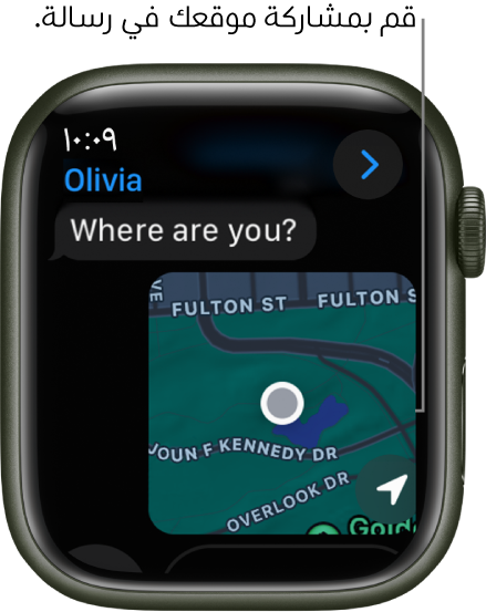 تطبيق الرسائل يعرض خريطة بها موقع مميز لشخص ما.