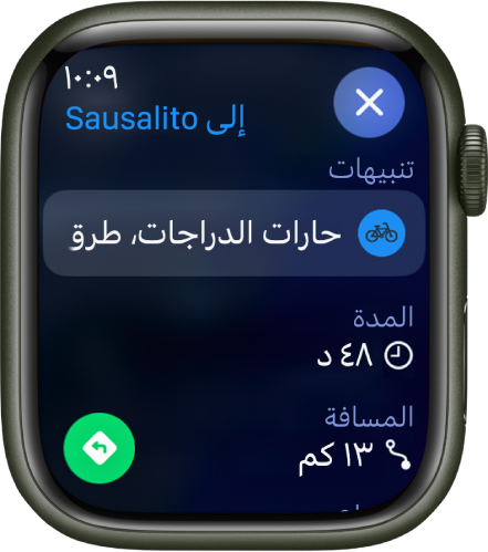 تطبيق الخرائط يعرض تفاصيل عن رحلة بالدراجة. تظهر تنبيهات حول المسار بالقرب من الجزء العلوي، ويظهر الوقت والمسافة إلى الوجهة أدناه. يظهر زر بدء في الأسفل يسارًا.