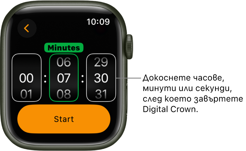 Настройки за създаване на нов таймер с часа вляво, минутите в средата и секундите вдясно. Отдолу е бутонът старт.