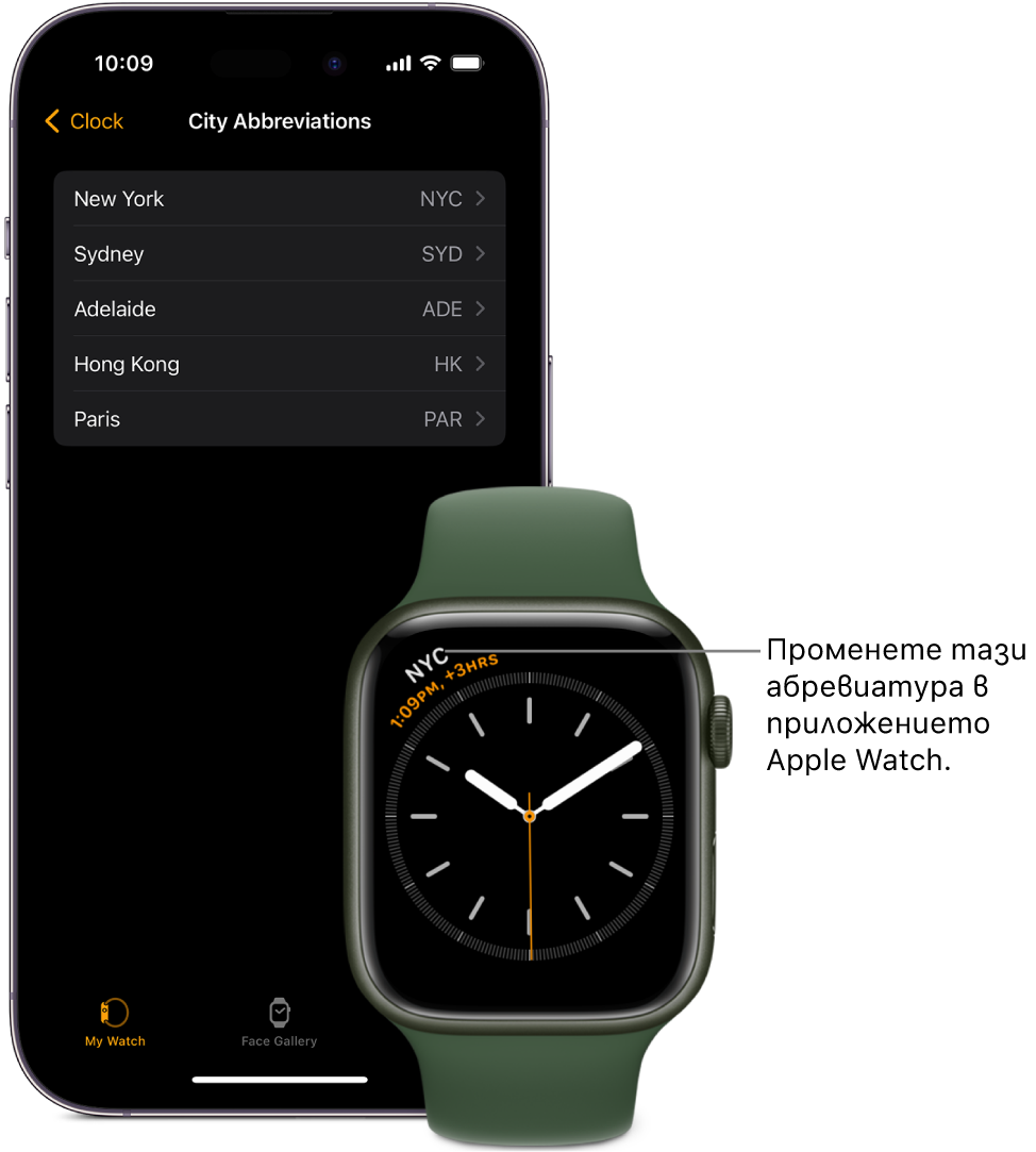 iPhone и Apple Watch, един до друг. Екран на Apple Watch, показващ местното време в Ню Йорк, като се използва съкращението NYC. Екран на iPhone, който показва списъка с градове в настройките Clock (Часовник) в приложението Apple Watch на iPhone.