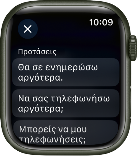 Η εφαρμογή Mail όπου εμφανίζονται τρεις έξυπνες απαντήσεις.