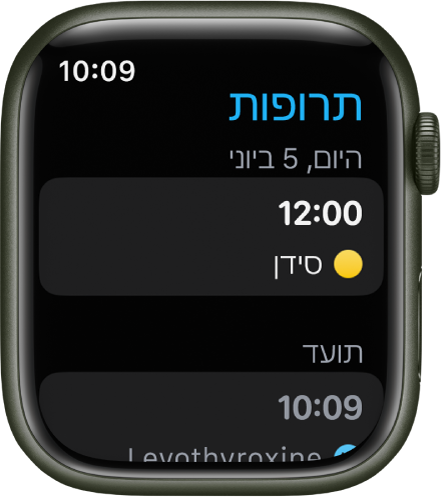 היישום ״תרופות״ מציג את התרופות שתועדו.