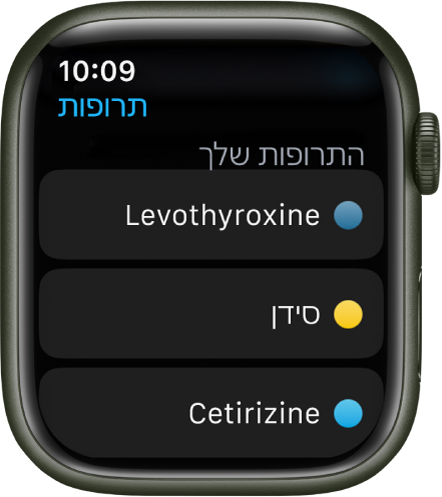 היישום ״תרופות״ מציג רשימה של כל התרופות.