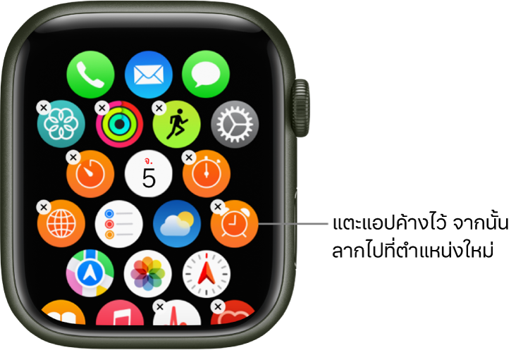 หน้าจอโฮมของ Apple Watch ในมุมมองตาราง