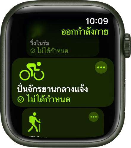 หน้าจอออกกำลังกายพร้อมไฮไลท์การปั่นจักรยานออกกำลังกายกลางแจ้ง