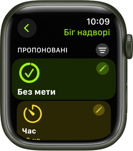 Програма «Тренування» з екраном змінення тренування «Біг надворі». У центрі — плитка «Відкрити», у правому верхньому куті —кнопка «Змінити». Нижче частково відображається плитка «Час».