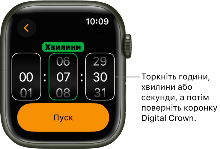 Параметри для створення власного таймера, зліва відображаються години, посередині — хвилини, справа — секунди. Нижче — кнопка «Почати».