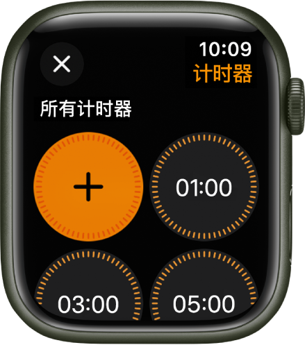 “计时器” App 屏幕，显示用于创建新计时器的添加按钮以及创建 1 分钟、3 分钟或 5 分钟的快速计时器。