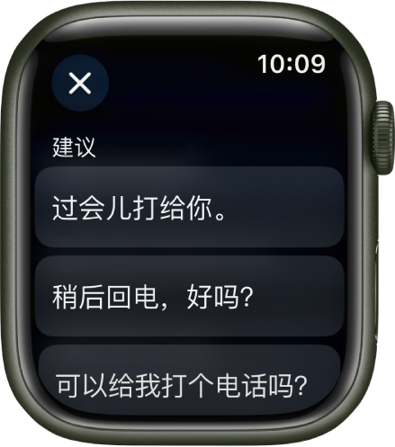 显示三个智能回复的“邮件” App。