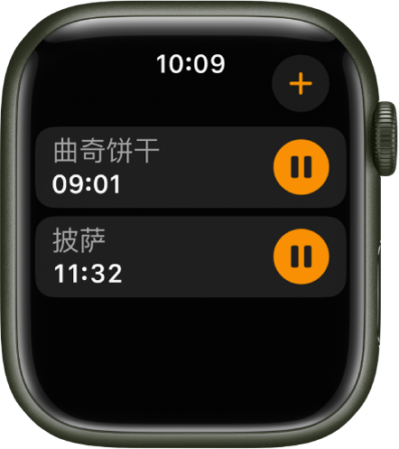 “计时器” App 中的两个计时器。顶部附近是名为“饼干”的计时器。下方是名为“披萨”的计时器。每个计时器名称的下方显示剩余时间，右侧显示暂停按钮。右上方为“添加”按钮。