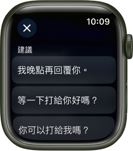 「郵件」App 顯示三個智慧型回覆。