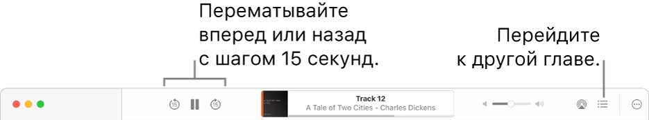 Плеер аудиокниг в приложении «Книги». Слева направо показаны кнопки «Скорость воспроизведения», «Перемотка вперед», «Пауза», «Перемотка назад», название и автор воспроизводимой аудиокниги, бегунок громкости, кнопка «AirPlay», кнопка оглавления и кнопка «Еще».