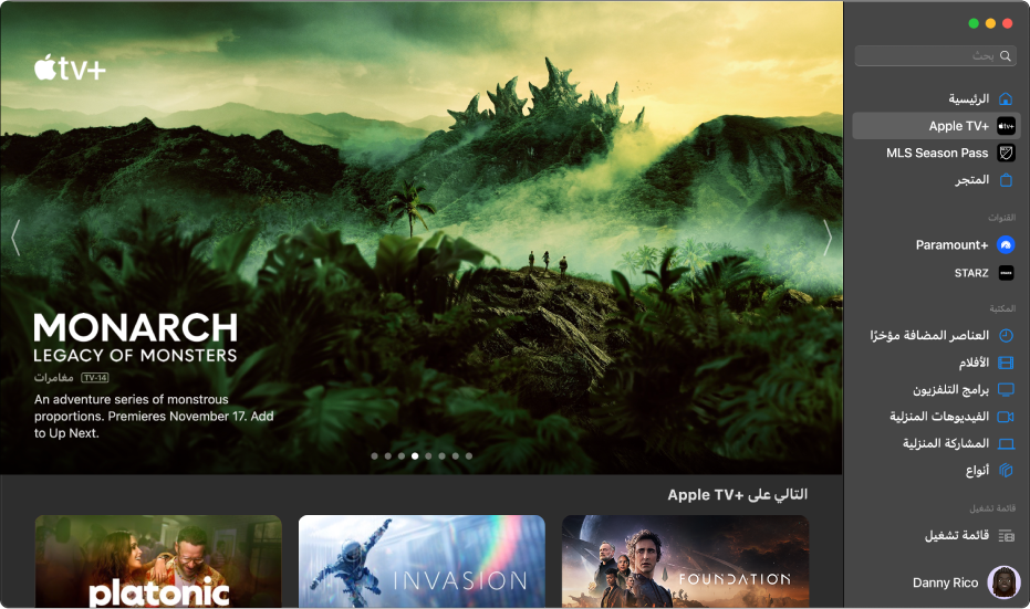 شاشة توضح Apple TV+‎