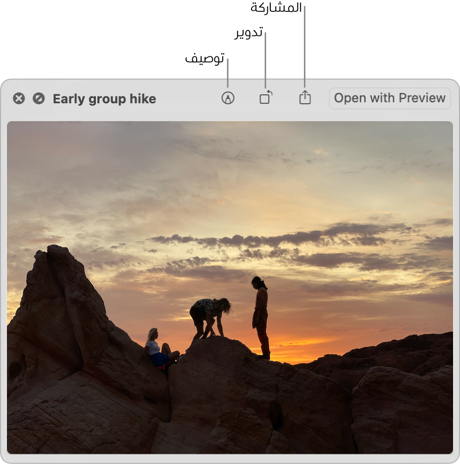 صورة في نافذة معاينة سريعة مع أزرار لتوصيف الصورة أو تدويرها أو مشاركتها أو فتحها في تطبيق المعاينة.