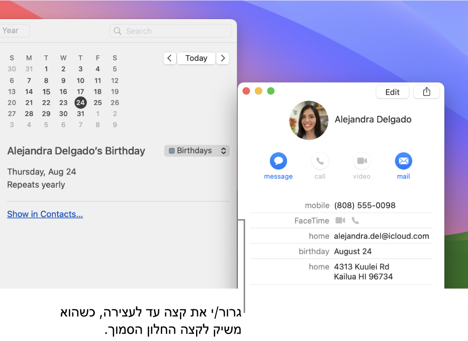 שני חלונות מיושרים לאורך צד אחד, על ידי גרירת קצה חלון אחד לכיוון החלון השני עד שהוא נעצר כאשר הוא מיושר עם החלון הסמוך.