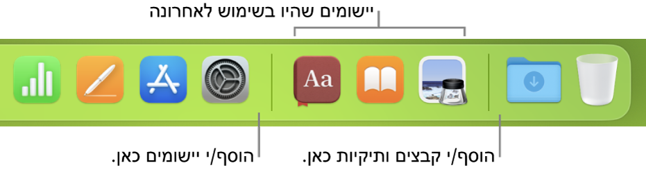 הקצה השמאלי של ה‑Dock, עם הקווים המפרידים לפני ואחרי אזור היישומים שהיו בשימוש לאחרונה.