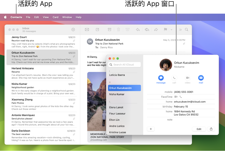 示例为打开了多个窗口但只有一个活跃 App 的桌面。