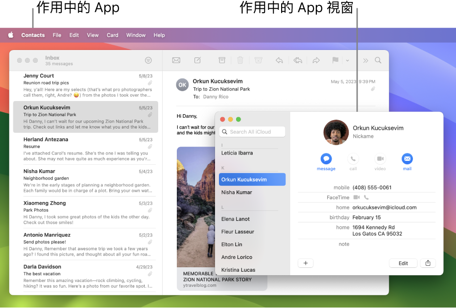 桌面上有多個打開的視窗但只有一個現用 App 的範例。