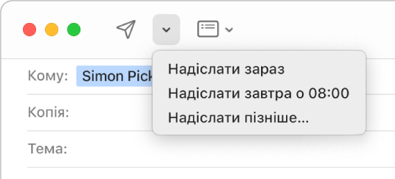 Меню у вікні листа з різними варіантами надсилання листа: зараз, о 8 ранку завтра, пізніше.