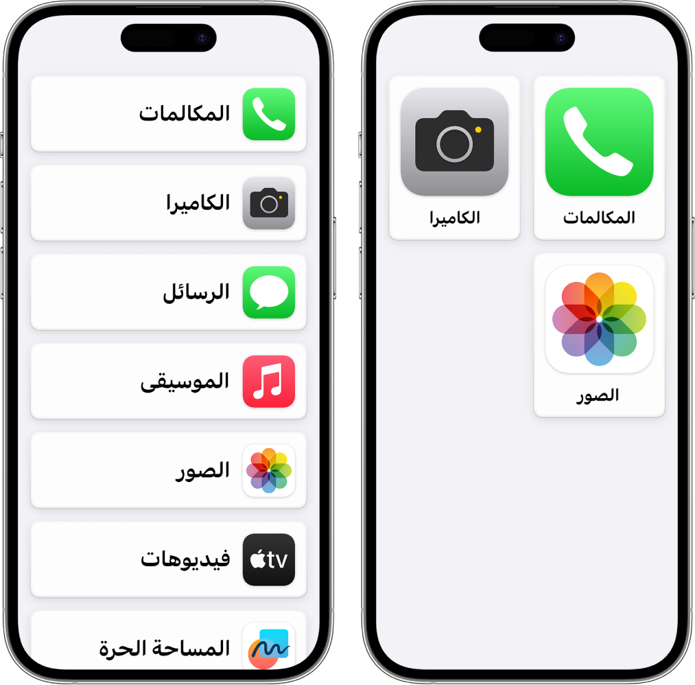 هاتفا iPhone يعرضان شاشة الوصول المساعد الرئيسية. يعرض أحد هاتفي iPhone شبكة كبيرة بها عدد قليل من التطبيقات. يعرض iPhone الآخر تطبيقات أكبر مُرتَّبة في شبكة.