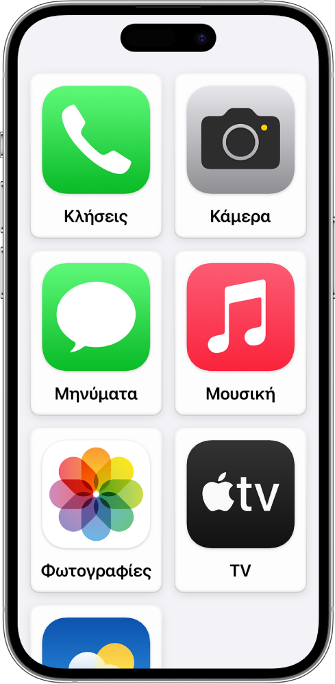 Ένα iPhone όπου φαίνεται η οθόνη Αφετηρίας της Υποβοηθούμενης πρόσβασης, μαζί με ένα μεγάλο πλέγμα εικονιδίων εφαρμογών και τα ονόματά τους.